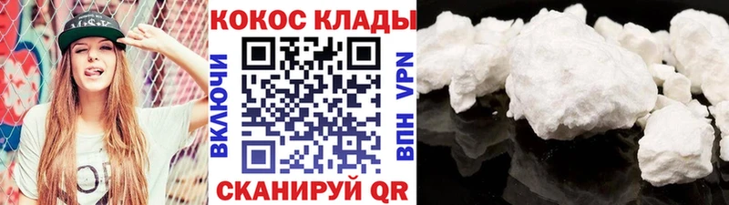 Cocaine Fish Scale ОМГ ОМГ рабочий сайт Вятские Поляны