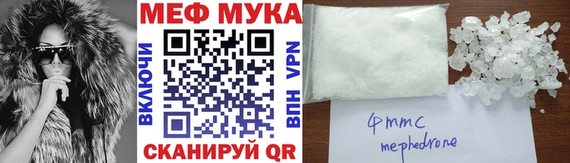 Меф мяу мяу  Вятские Поляны 