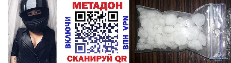 что такое наркотик  Вятские Поляны  Метадон кристалл 